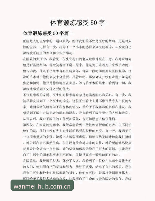 资深体育迷的推送提醒使用心得：完美体育官方如何帮我抓住每一场关键赛事