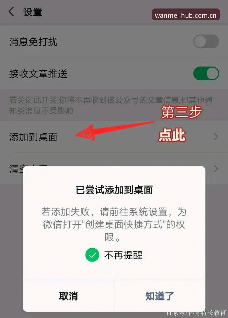五年老用户的避坑心得：完美体育官方推送提醒别乱关，这些设置很关键